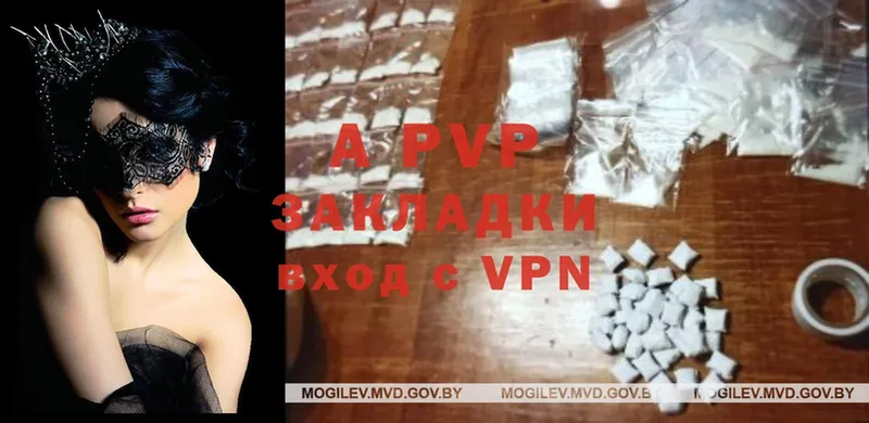 купить   Буинск  A-PVP мука 