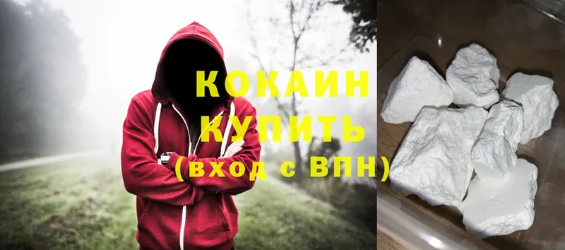 Cocaine 99%  Буинск 