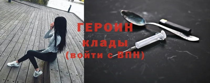 Героин Heroin  Буинск 